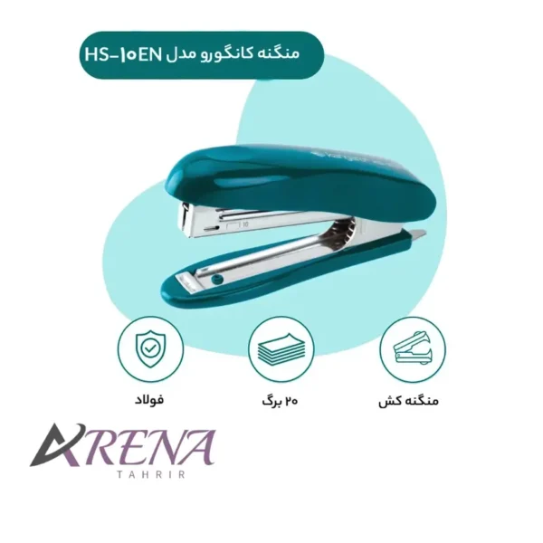 منگنه کانگرو HS-10EN