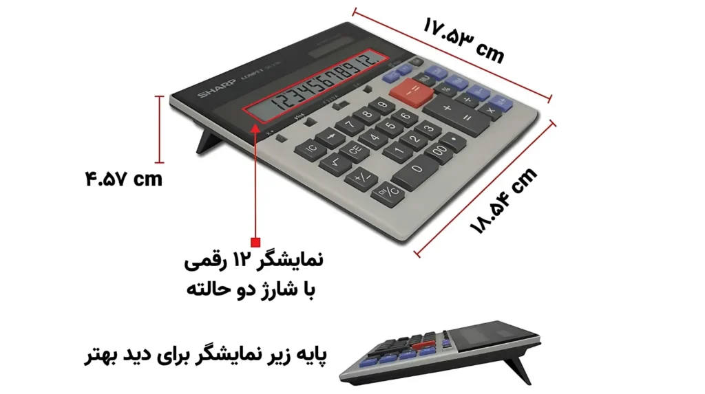 ماشین‌حساب اداری شارپ مدل CS-2130