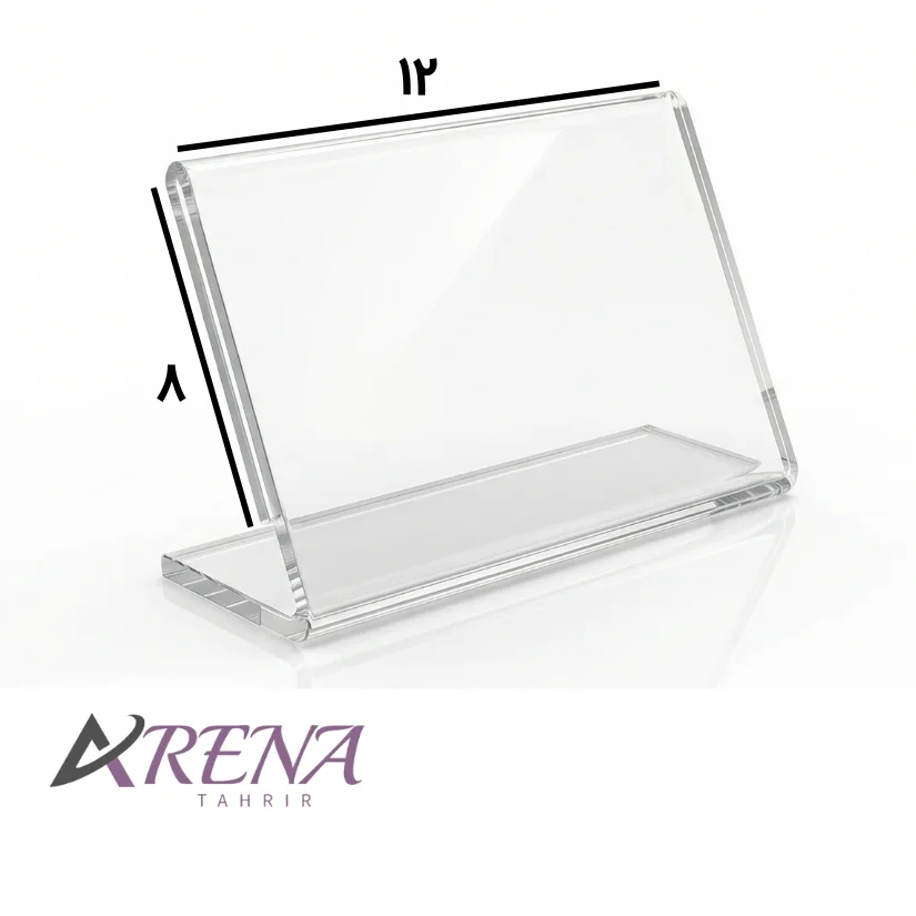 طلق عنوان رومیزی پلکسی 12 × 8