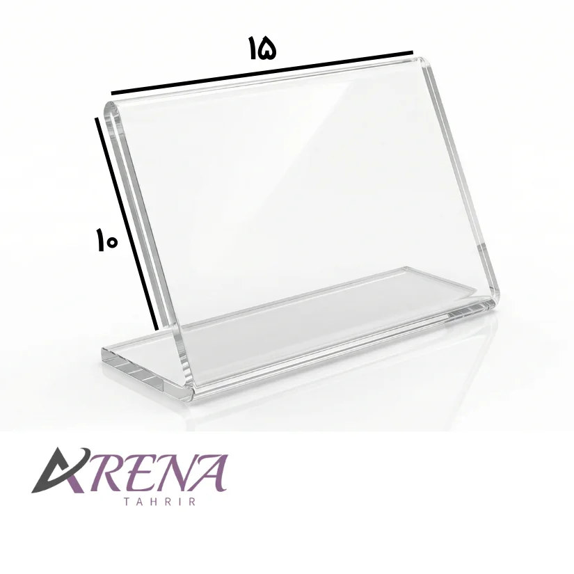 طلق عنوان رومیزی پلکسی 15 × 10